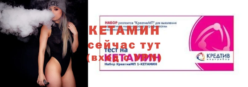 КЕТАМИН VHQ  купить наркотики цена  Сланцы 