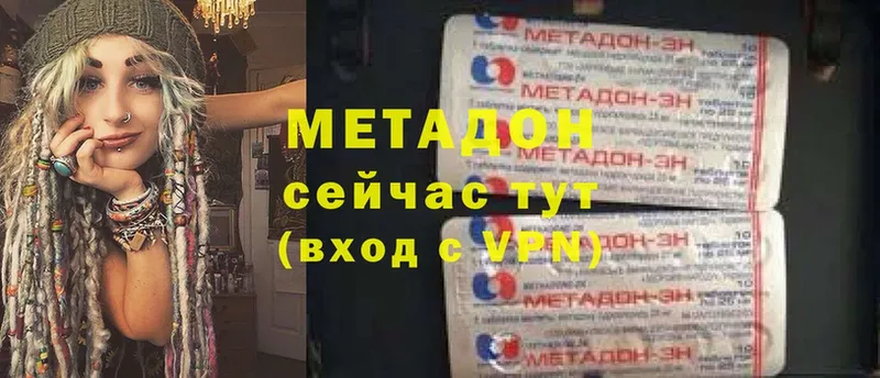 МЕТАДОН methadone  Сланцы 