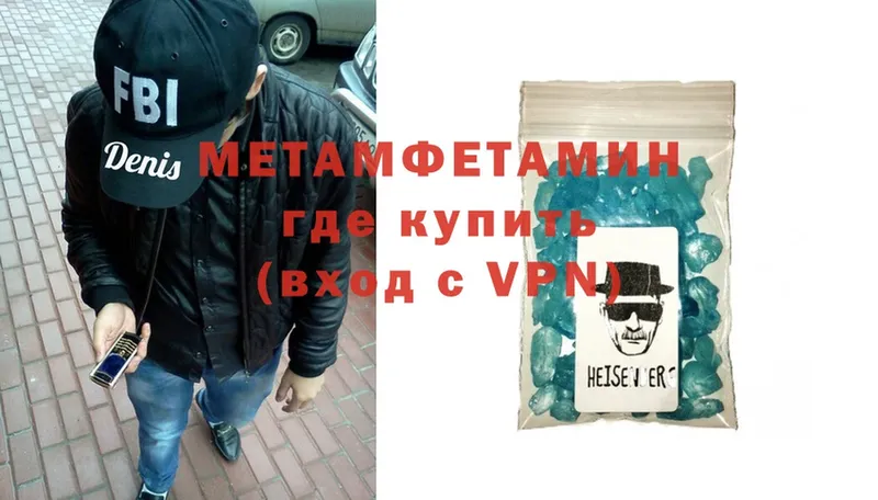 где найти   blacksprut tor  Метамфетамин Methamphetamine  Сланцы 